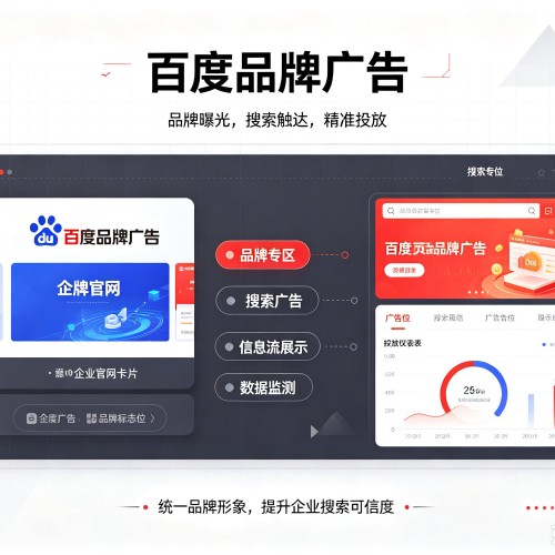 根河百度品牌广告