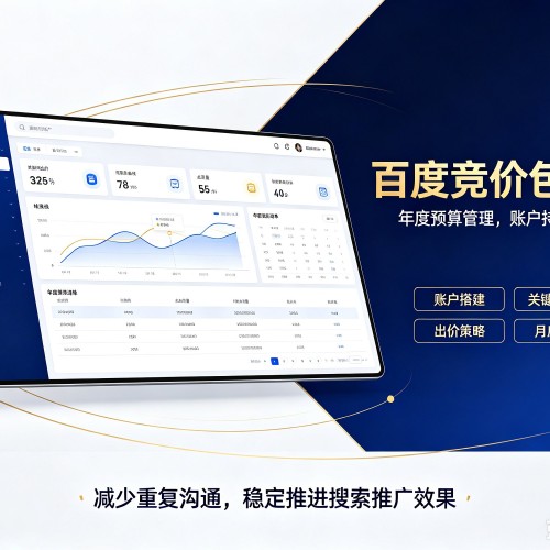 根河百度竞价包年
